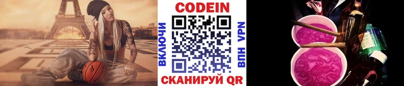 Кодеин напиток Lean (лин)  продажа наркотиков  Котово 