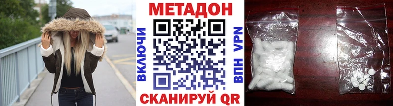 МЕТАДОН methadone  Котово 