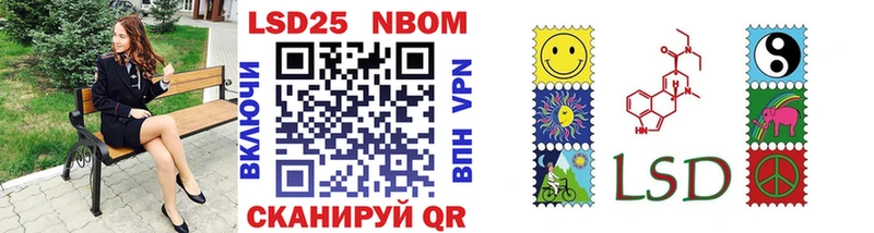 Марки 25I-NBOMe 1500мкг  цены наркотик  Котово 